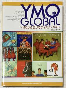 【Yellow Magic Orchestra】 YMO GLOBAL YMOから広がるディスクガイド　田山三樹 (監修)　細野晴臣　高橋幸宏　坂本龍一　2007/4/20