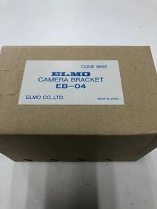 ③未使用■ELMO カメラブラケット　EB-04