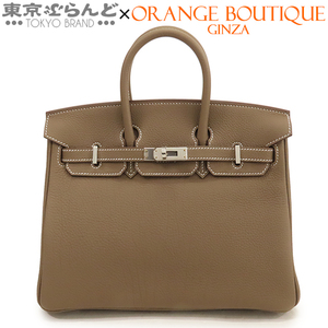 101744376 エルメス HERMES バーキン 25 B刻印 エトゥープ シルバー金具 トゴ ハンドバッグ レディース 未使用