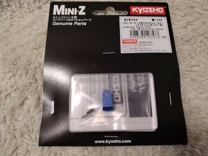 LMモーターケース用アルミダンパーステー(フリクションダンパー用) MZW306 ミニッツ Mini-z