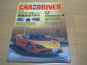 【旧車雑誌】CAR and DRIVER　カー ドライバー　令和5年 2024年1月 MR-2 