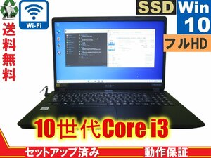 Acer Aspire 3 A315-56-H34U/KA【SSD搭載】　Core i3 1005G1　【Windows10 Home】 Libre Office 保証付 [88161]