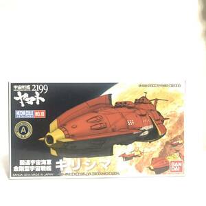 キリシマ 未組立 メカコレ 国連宇宙海軍 金剛型宇宙戦艦 宇宙戦艦ヤマト 2199 バンダイ メカコレクション No 10