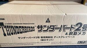 サンダーバード2号 救助メカ 専用発射台 ディスプレイ ベース ケース デアゴスティーニ ディアゴスティーニ 組立キット