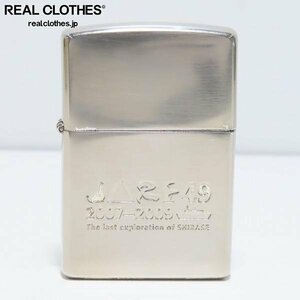 ZIPPO/ジッポー 南極観測隊記念 SHIRASE 2007-2009/06年製 /LPL