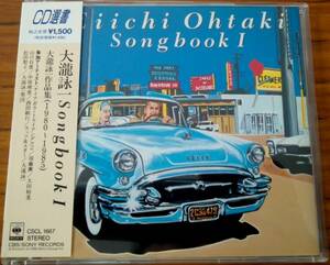 CD / 大瀧詠一SONG BOOK : 大瀧詠一作品集(1980～1985) / CD選書 / 大滝詠一 / ナイアガラ