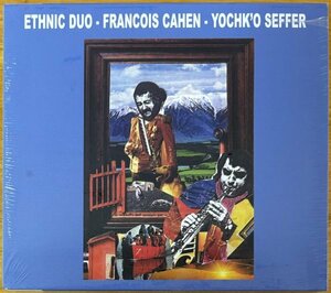 ◎FRANCOIS CAHEN-YOCHK