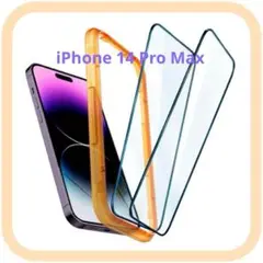 iPhone 14 Pro Max ガラス 保護 フルカバー フィルム 2枚入