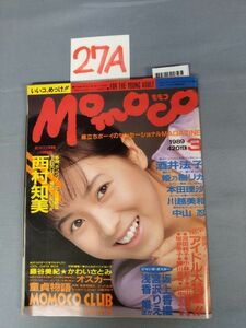 『Momoco（モモコ）1989年3月1日』/酒井法子/姫乃樹リカ/本田理沙/27A/Y4341/mm*23_3/63-04-3C
