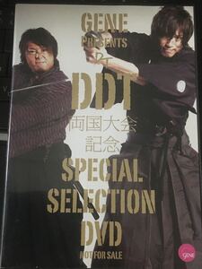 ☆DVDプロレス「非売品DDT両国大会記念スペシャルセレクションDVD」飯伏HARASHIMAハラシマ高木ディーノ格闘技甚