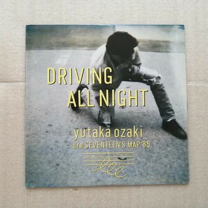 １２インチシングル　レコード　ＤＲＩＶＩＮＧ　ＡＬＬ　ＮＩＧＨＴ　尾崎豊