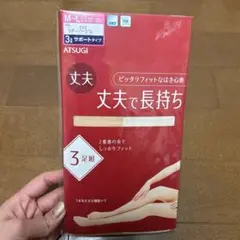 ストッキング　3足組　シアーベージュ