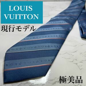 極美品LOUIS VUITTON ネクタイ 現行 モノグラム クラヴァット　レジメンタル