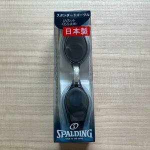 新品未使用　SPALDING UVカット　曇り止め　スイミングゴーグル　クリア