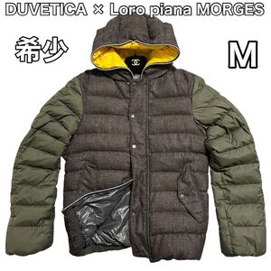 超 希少 DUVETICA × Loro piana MORGES ダウンジャケット M デュベティカ ロロピアーナ M レザー ツイード マルチカラー お洒落