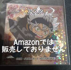 ブラッククローバー アスタ ジャンプ ビクトリーカーニバル 景品 非売品 ステッカー