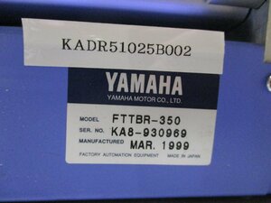 中古 YAMAHA FTTBR-350 単軸ロボット (KADR51025B002)