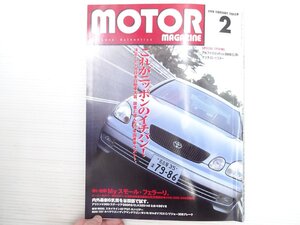 V3L MOTORMAGAZINE/アリスト スカイライン4ドアGT-R スターレット パジェロミニ プジョー306ブレーク ボルボV70クロスカントリーAWD 610