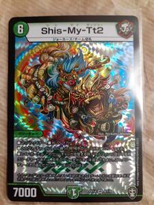 Shis-My-Tt2　シシマイタッツツー　EX14 VR 9/110　デュエルマスターズ