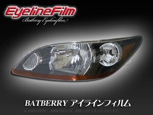 BATBERRY アイラインフィルム■MPV LW系 後期 T-1