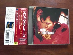 Eric Matthews★エリック・マシューズ Lateness Of The Hour／ジェイソン・フォークナーがギターで参加。ポップなメロディが魅力。