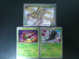 ポケモンカード ＸＹ メガヤンマ ＢＲＥＡＫ