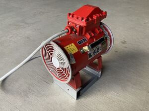 ◎大西電機工業 ポータブル送風機 送風機 BB-B AXIAL FLOW FAN