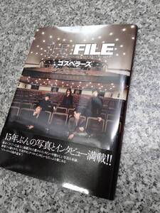 ■ゴスペラーズ■THE FILE 帯付き 255頁■定価２６６７円■2009年 角川 マガジンズ 書店