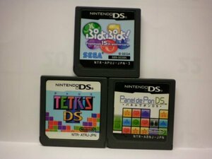 DS　ぷよぷよ！ puyopuyo 15th Anniversary+テトリスDS+パネルでポンDS　お買得３本セット(ソフトのみ)