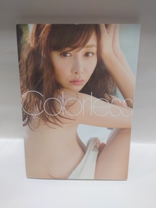 C-1143　中古品◇写真集　杉原杏璃 Colorless 　初版本　未開封DVD付き