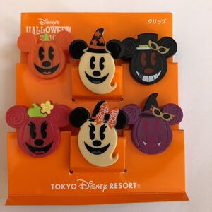 ハロウィンシーズン到来!超可愛い！激レア日本東京ディズニーランド限定　ミニクリップかぼちゃミッキーおばけミニー　JAPAN TOKYO Disney