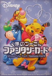 絶版品■くまのプーさん　ファンタジーカード（キラカード5枚含む）　33枚　ダブり無し　ディズニー