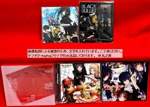 【再生確認済 送料無料☆】 ブラック・ブレット ドラマCD / ドラマ CD ボイスCD ボイス ボイスドラマ 梶裕貴 日高里菜 堀江由衣 黒沢ともよ