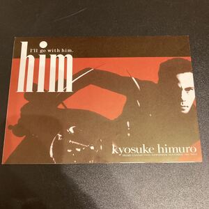 美品 貴重 氷室京介 冊子 him No.4