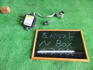 Ｎ　ＢＯＸカスタム JF1 左ＨＩＤバラスト