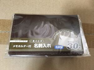 色ブラウン レイメイ藤井 名刺入れ メモホルダー付き 合皮製 ブラウン GLN9001C