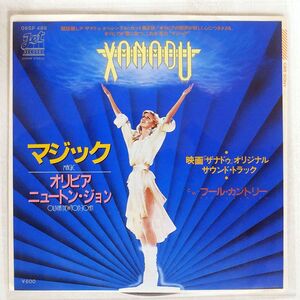 OLIVIA NEWTON JOHN/MAGIC/JET 06SP489 7 □