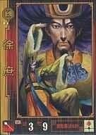 中古三国志大戦 152[SR]：徐庶