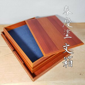 春慶塗　文箱　飛騨　伝統工芸品　飛騨の漆器　飛騨春慶塗　時代物　古道具　漆器　漆　天然木　書道具　文庫　手文庫【100n62】