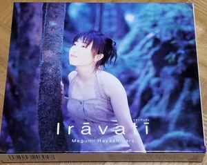 林原めぐみ　Iravati イラーヴァティ