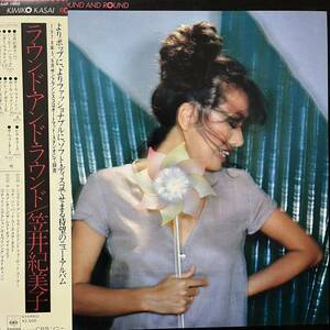 笠井 紀美子 ラウンド アンド ラウンド LP