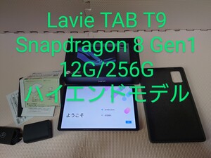 NEC Lavie TAB T9 TAB09/Q01 12/256G ゲーミング