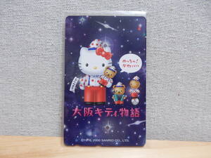 大阪キティ物語　テレホンカード　未使用品　縦　激レア　くいだおれ太郎　大阪限定　2000年　テレカ　なにわ