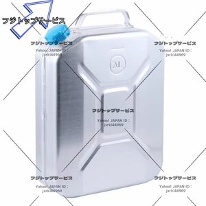 品質保証 20L軽油桶 携帯しやすいドラム缶 ガソリン タンク ステンレス ガソリン缶、アウトドア用品 燃料タンク、携行缶