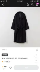 【雷市場（ポンジャン）商品韓国直送】 新品 SPAO(スパオ) ウール 50 ハンドメイド コート s