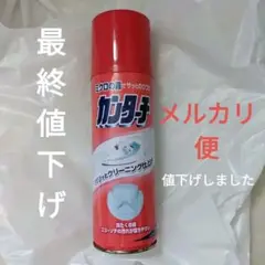 ジョンソン カンターチ 480ml　２４時間以内発送　匿名配送