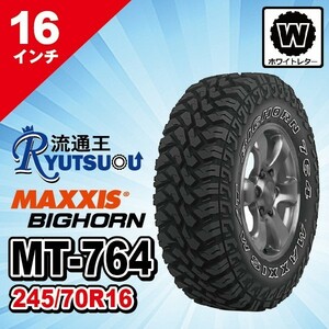 1本 マッドタイヤ LT245/70R16 8PR MT-764　アウトラインホワイトレター MAXXIS マキシス BIGHORN ビッグホーン 2023年製 法人宛送料無料