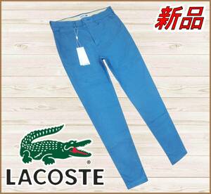 【国内正規品】72%OFF◆ラコステLACOSTE◆定価:20,900円◆チノトラウザースリムフィット ストレッチ チノパンツズボン◆青ブルー42/XL