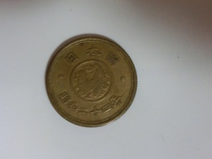5円硬貨　穴なし5円黄銅貨　昭和24年