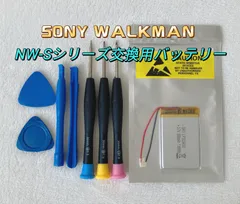 【新品】SONY ソニー WALKMAN ウォークマン NW-Sシリーズ 交換用バッテリー 3.7V 500mAh 工具キット付き